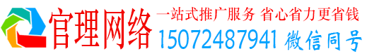 青神官理信息流广告